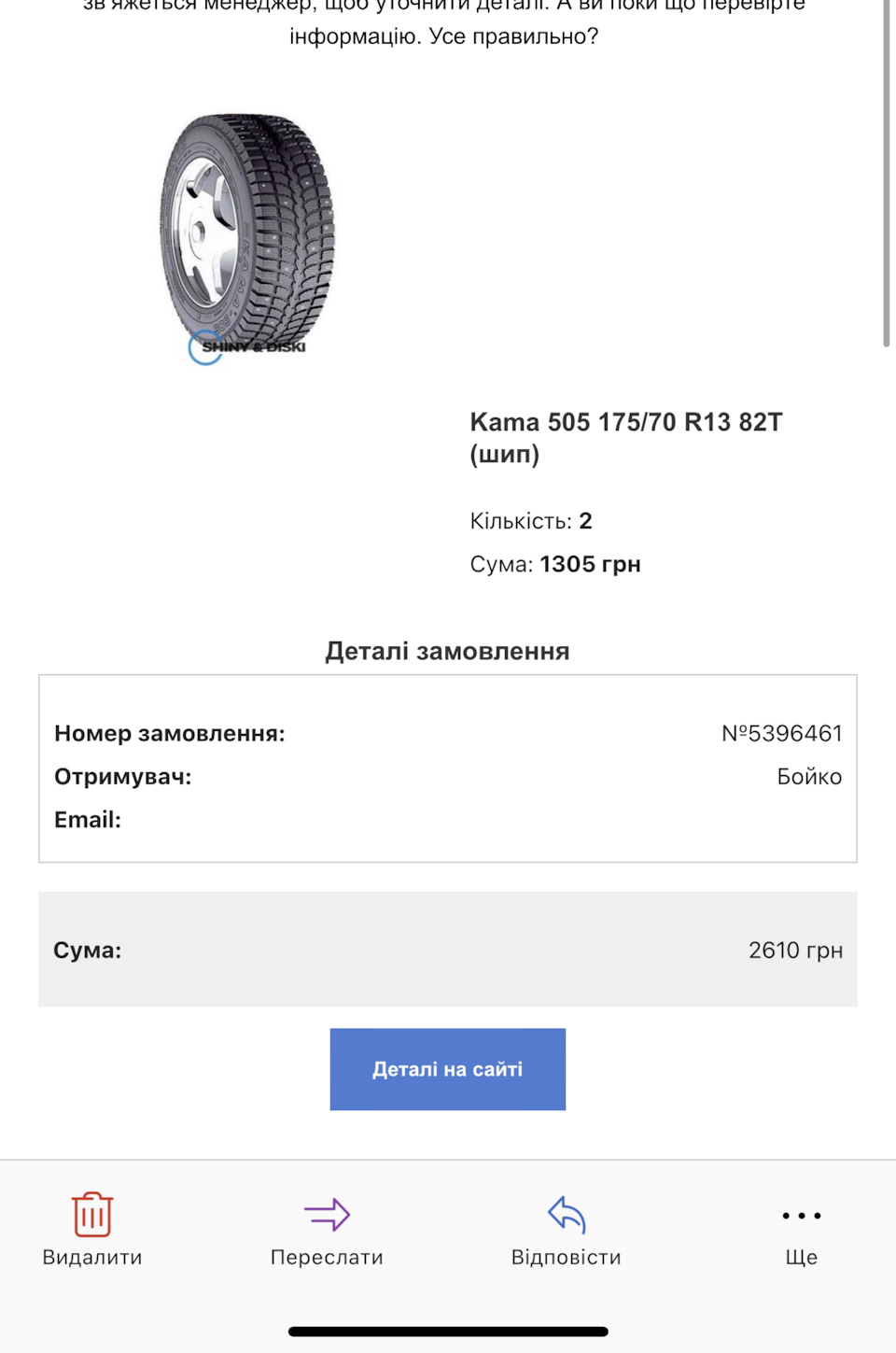 Перевзуття та перехід на безкамерку 1