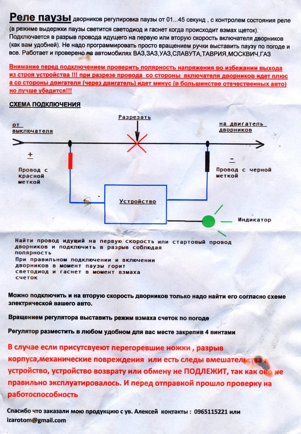 Очищення стекол (чим простіше, тим краще)