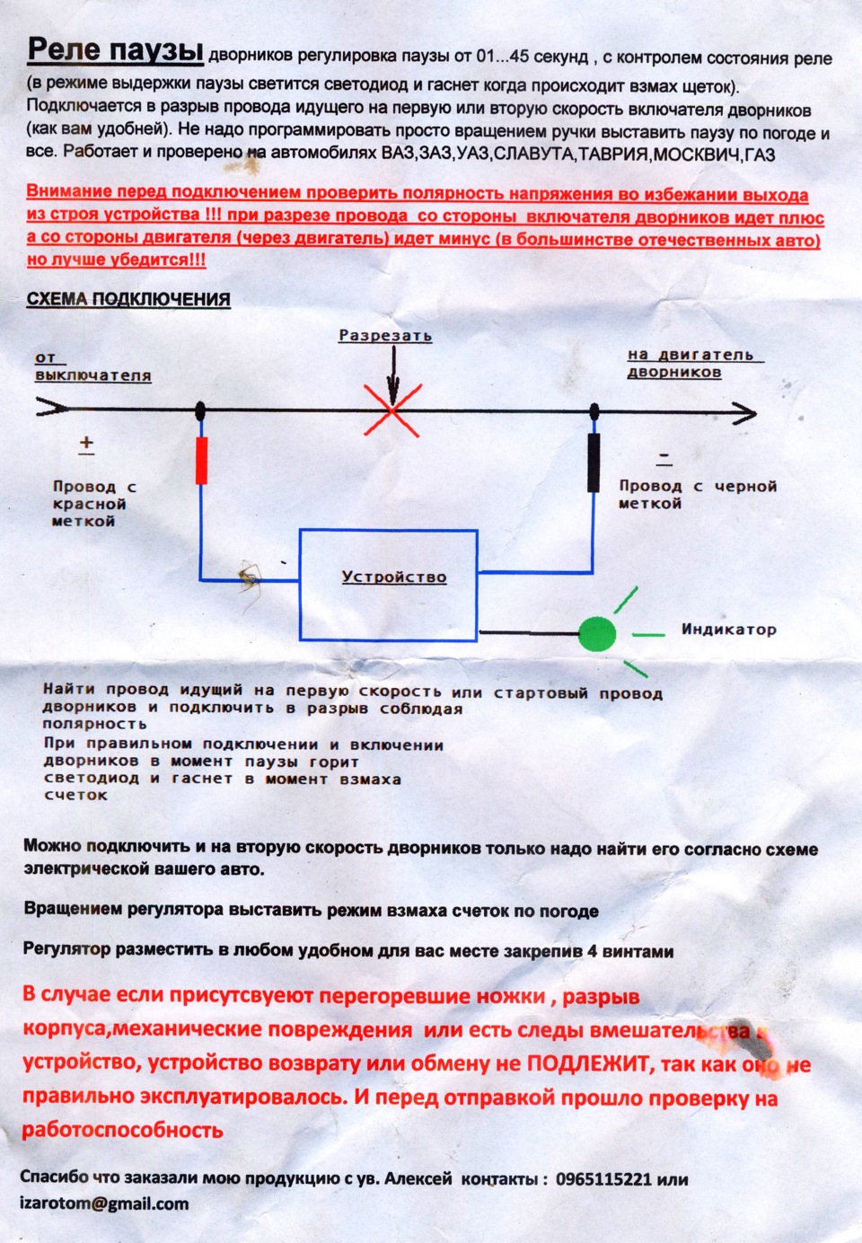 Очищення стекол (чим простіше, тим краще) 1
