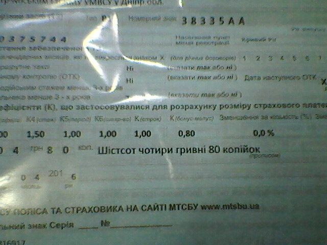 Автострахування в Україні 2016-2018 р. 1