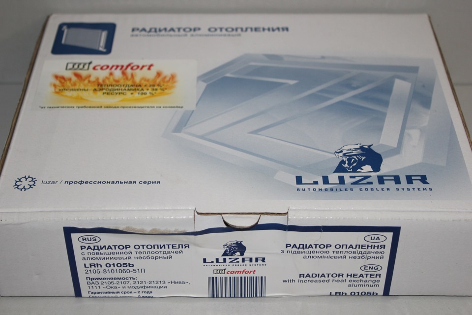 Заміна радіатора обігрівача 2