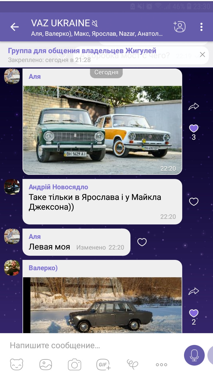 Увага! Viber! Група для спілкування UKRAINE. Приєднуйтесь! 2