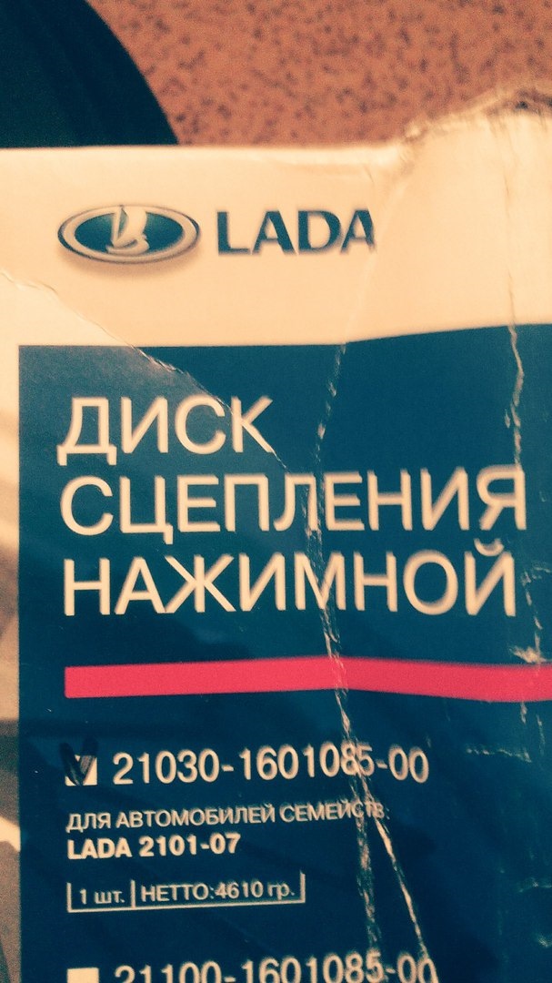 Покупка запчастей 2