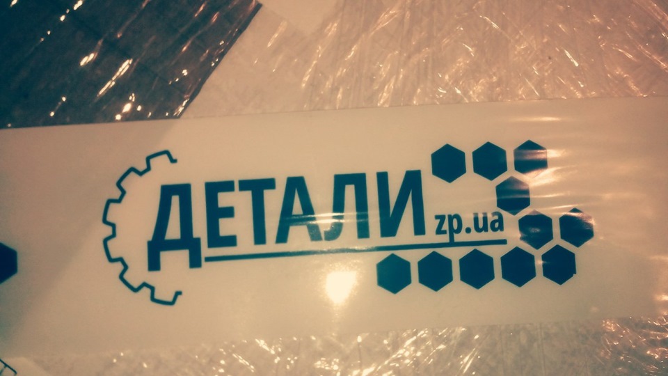 Покупка запчастей 1
