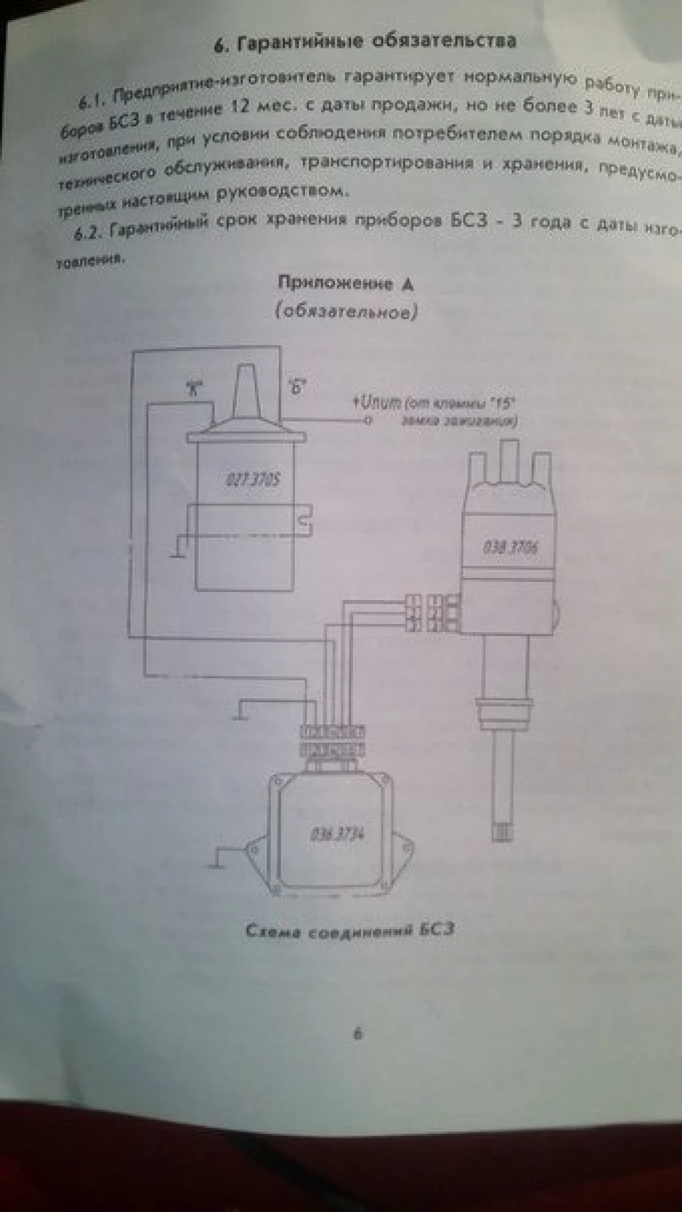 Установка БСЗ 2103 Старий Оскол