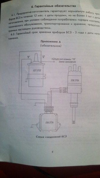 Установка БСЗ 2103 Старий Оскол 1