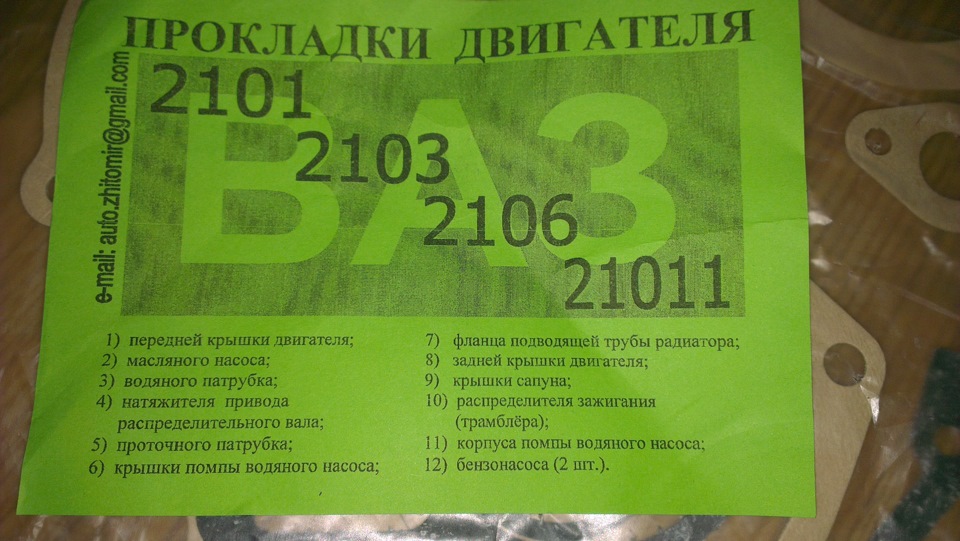 Довгоочікувані запчастини 5