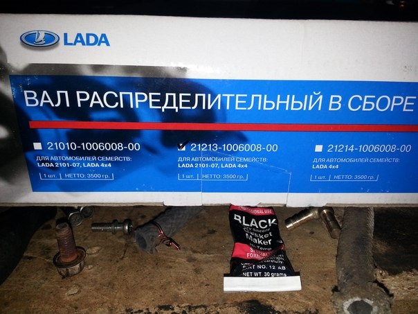 розподільний вал 213 1