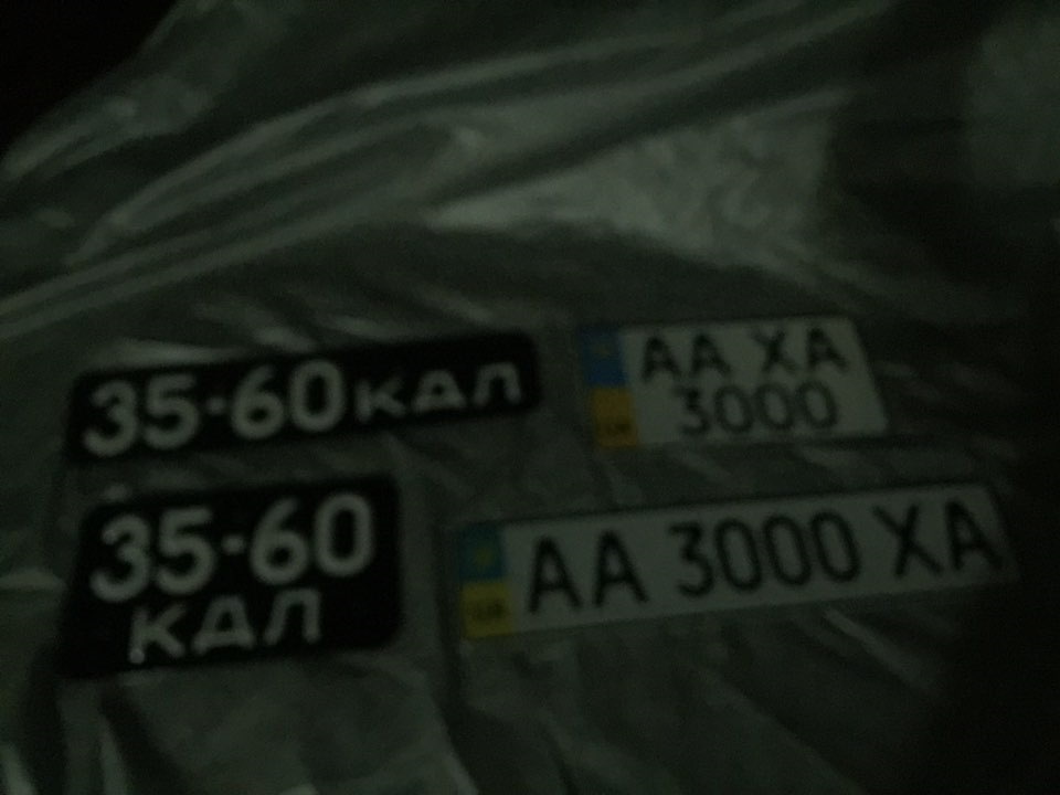 Номерні знаки 3