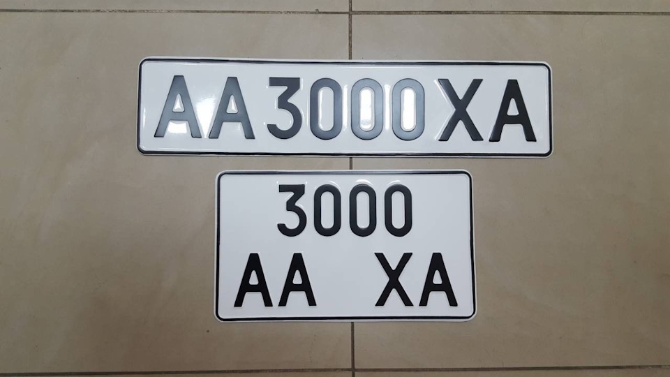 Номерні знаки 3