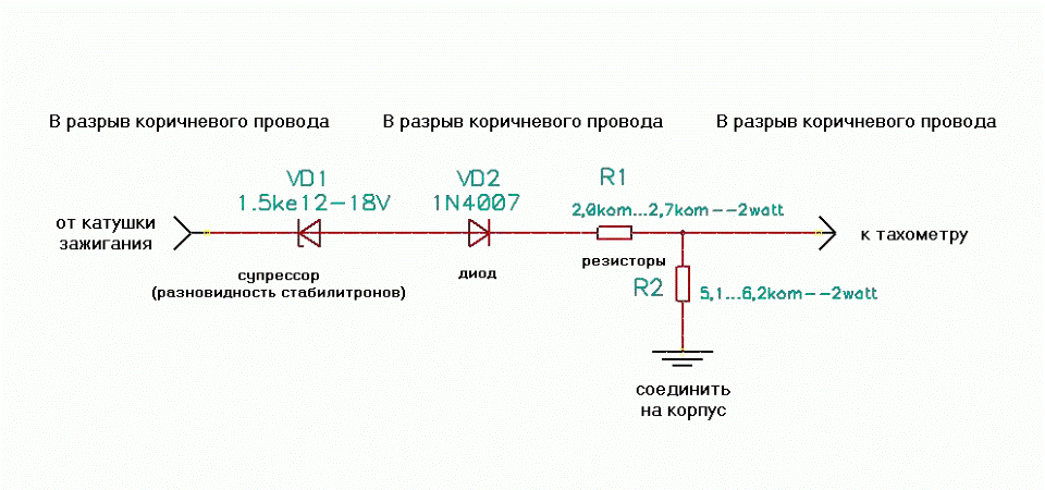 несумісність тахометр ВАЗ-2103 і БСЗ - просте рішення БЕЗ КОНДЕНСАТОРУ 2