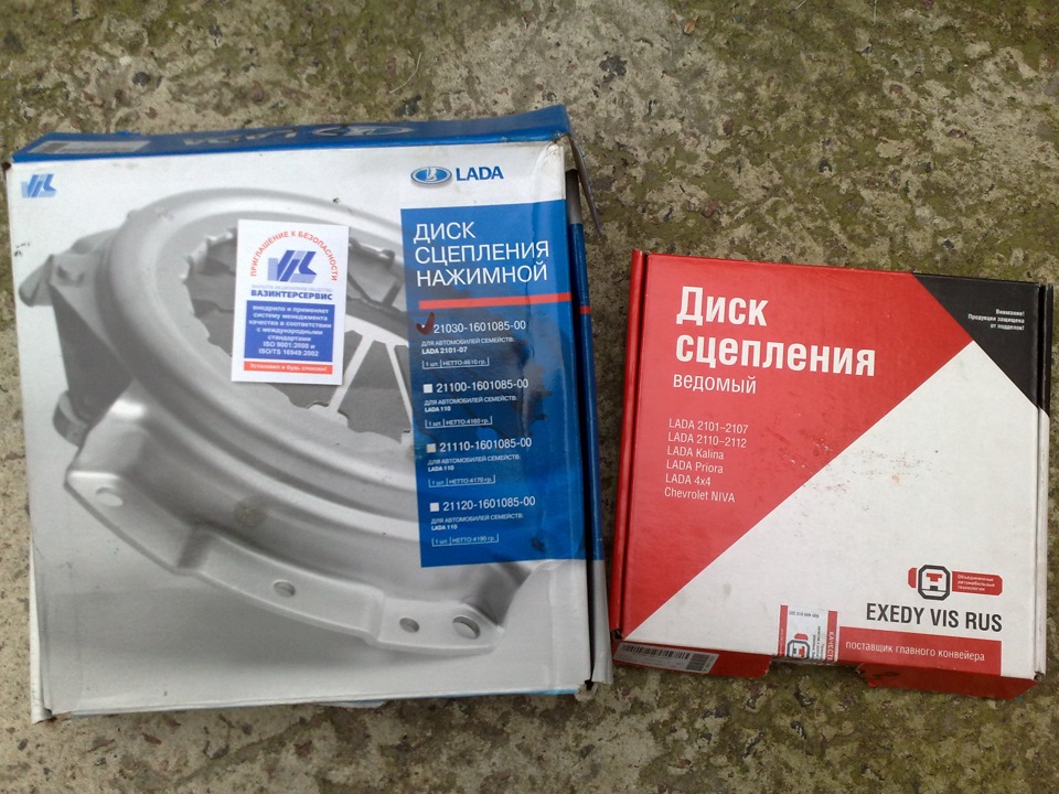Як планував змінив зчеплення 4