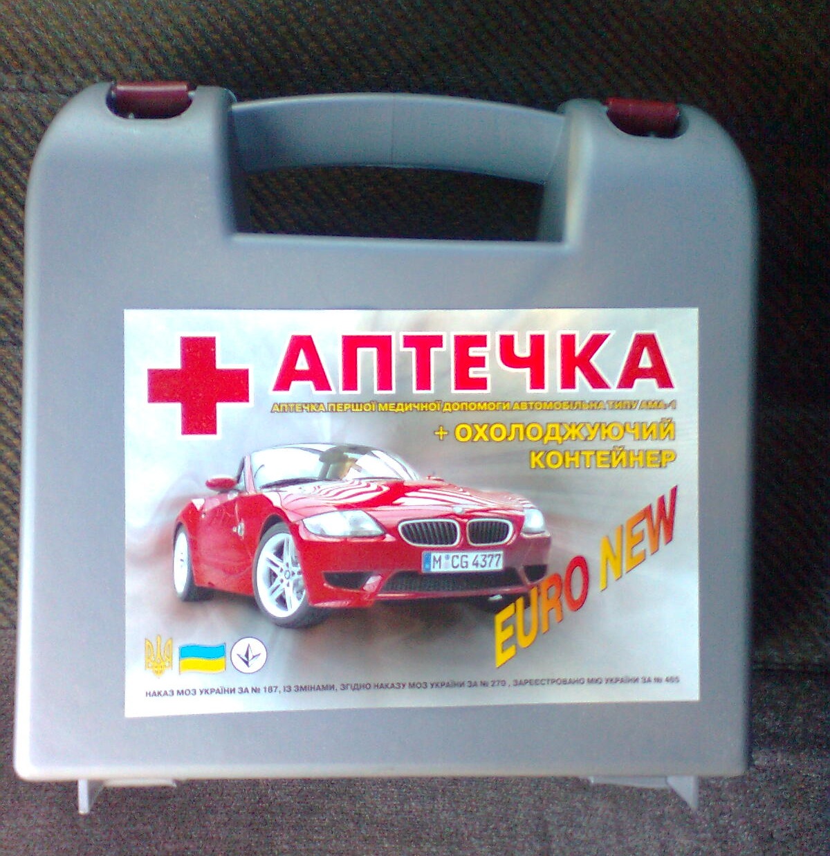 Аптечка та вогнегасник 1