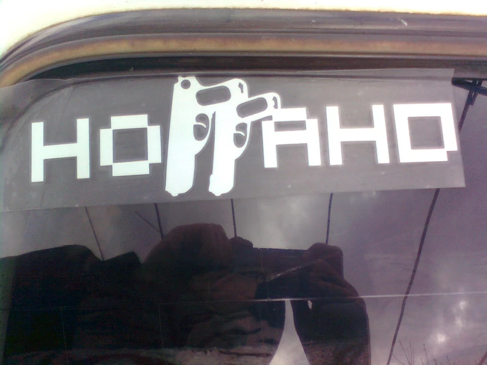 Наклеєчка