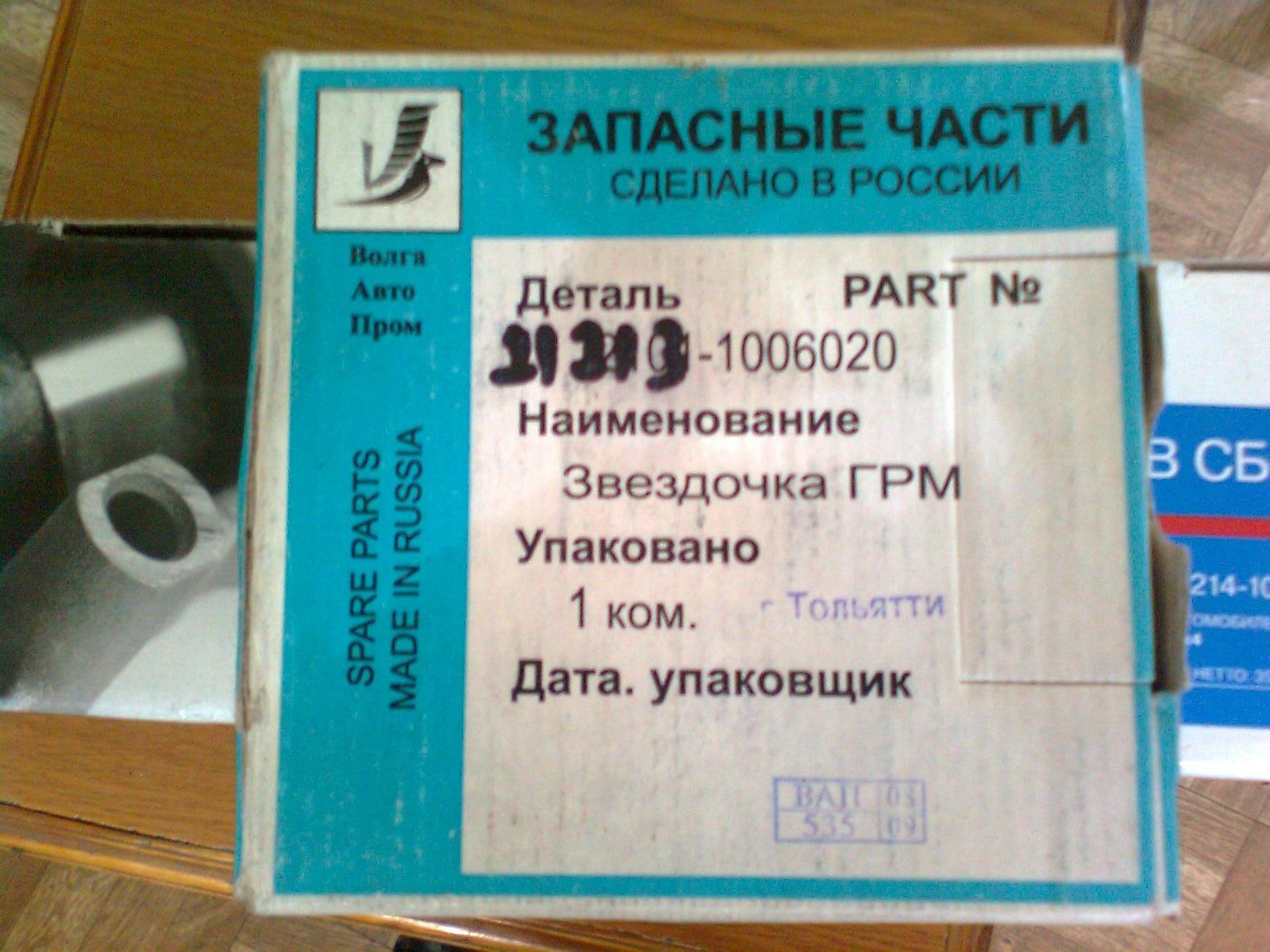 Розподіл з Ниви 21213 5