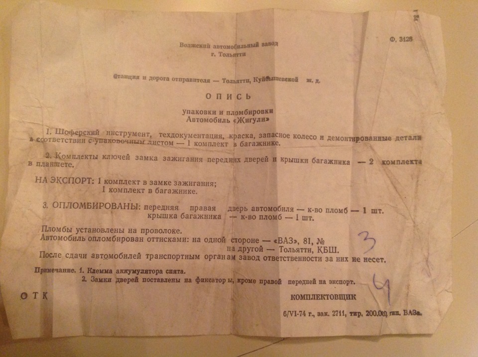 Артефакти:) 1