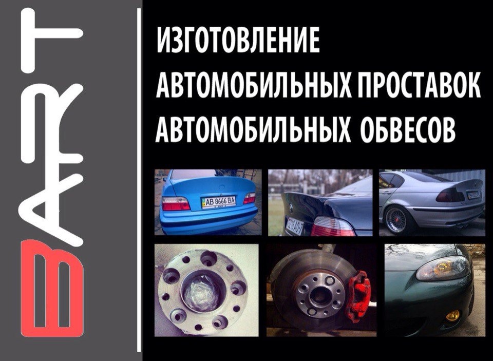 Барт-дизайн Гараж 1