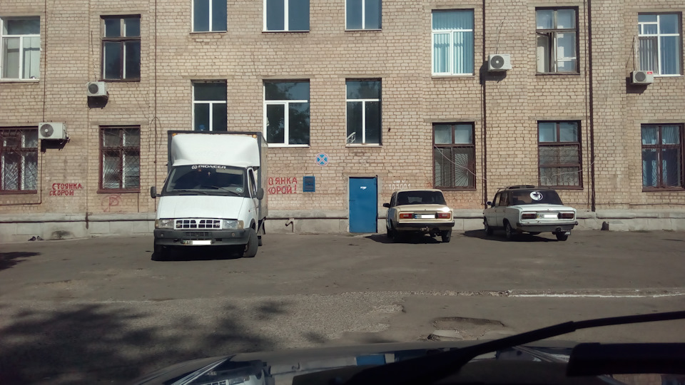 Як так? 1
