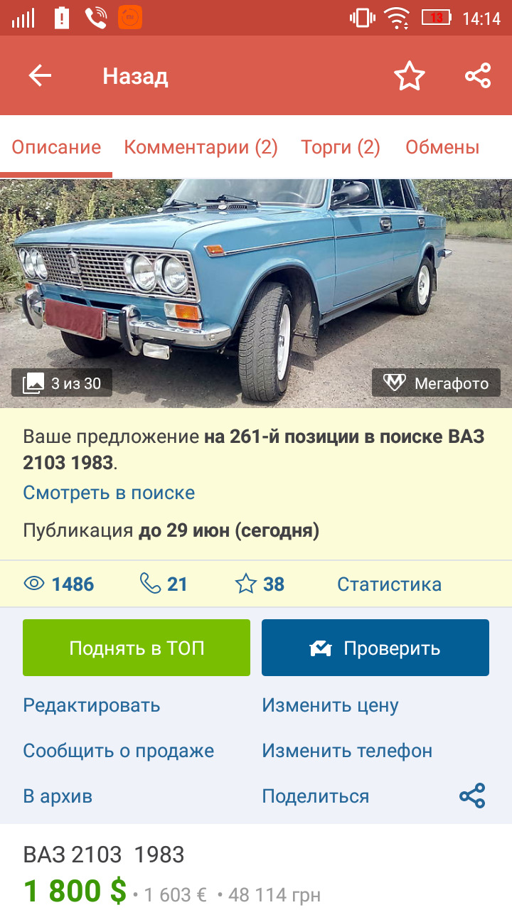 Поїхала. Останній запис. 4
