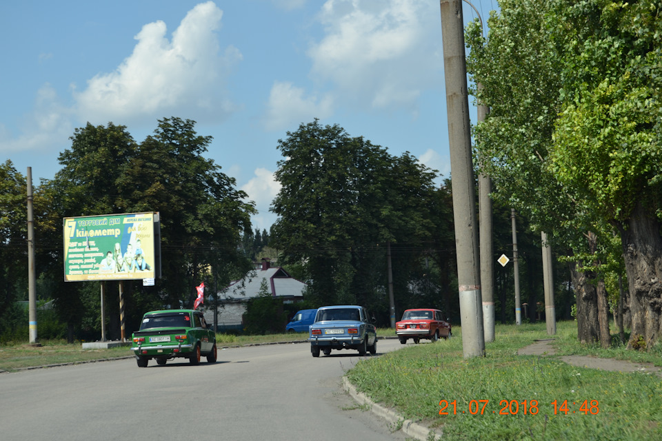 Зустріч Д2 Кривий Ріг 22.07.2018 2