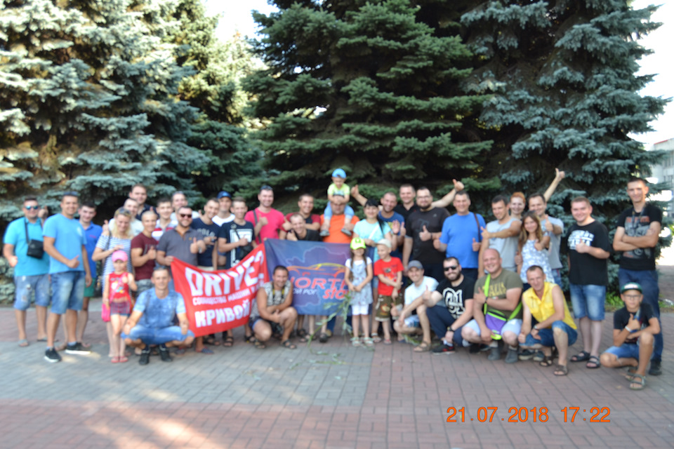 Зустріч Д2 Кривий Ріг 22.07.2018 1