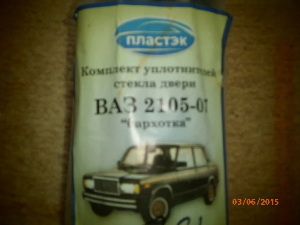 ущільнювач скла