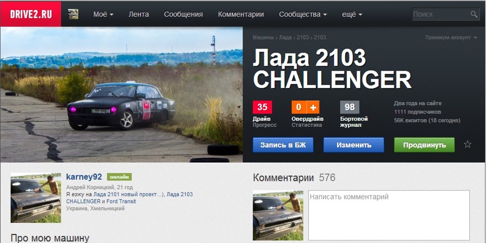2 роки - 56 к. візитів + ​​1111 передплатників) 1