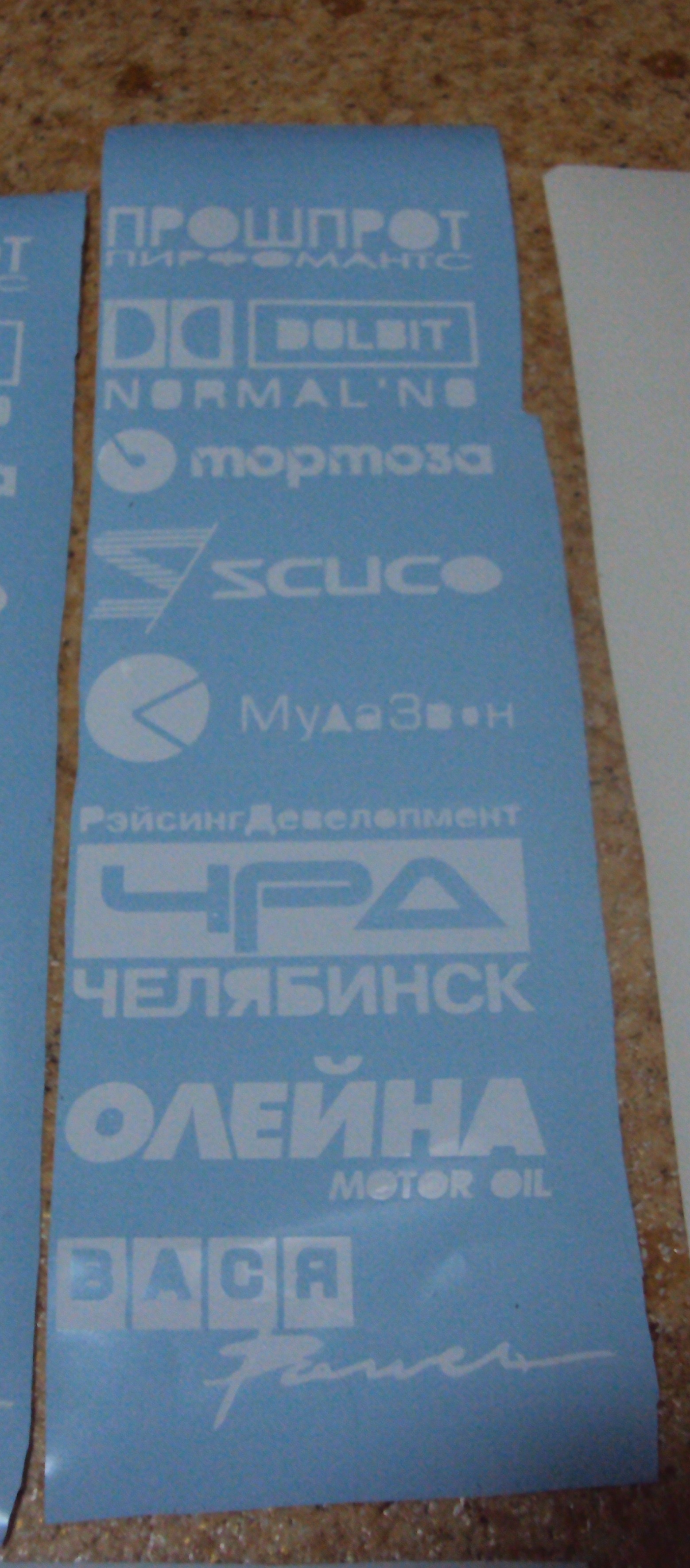 наклейки готові) 4