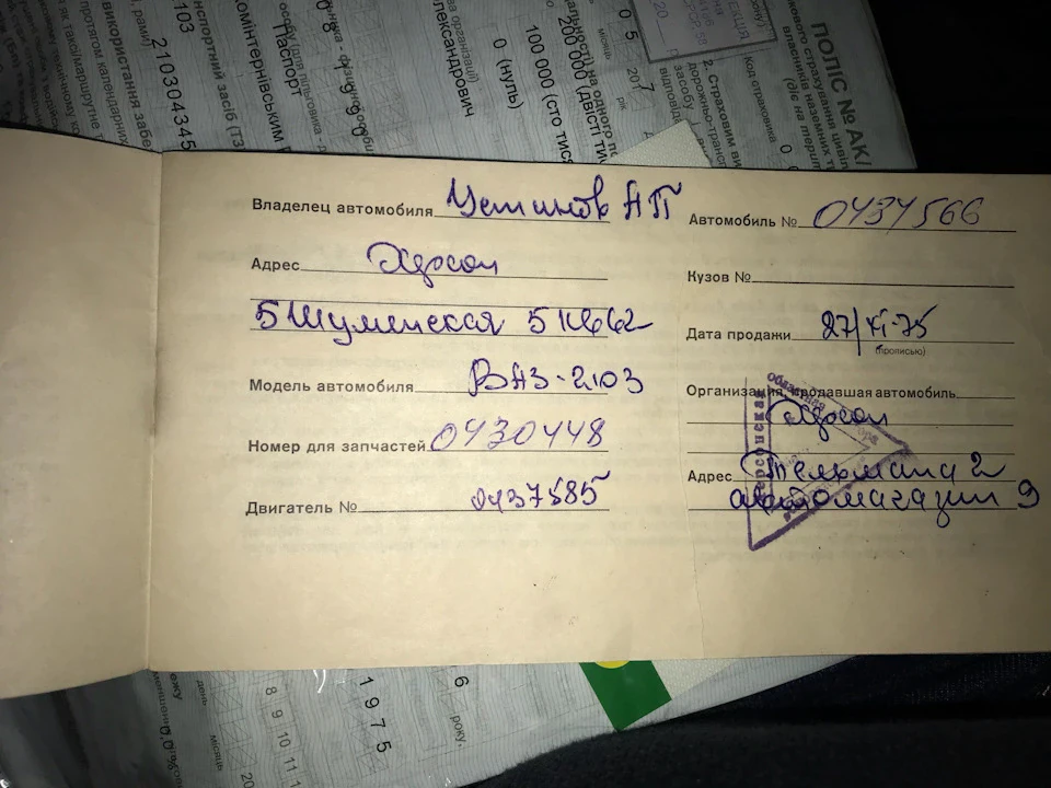 З Днем Народження!