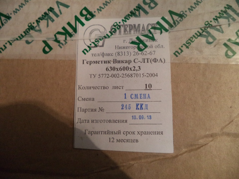 Складання 14 ! Шумоізоляція дверей. Частина 1 2