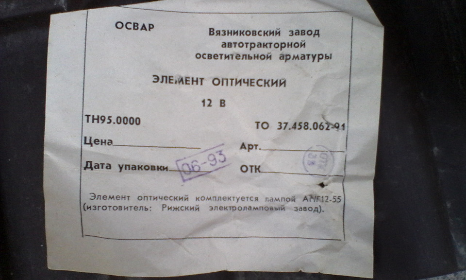 Олдскульні туманки 3