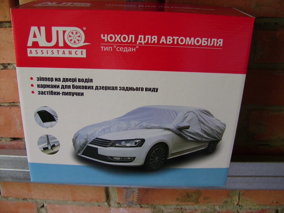 Чохол на автомобіль 1