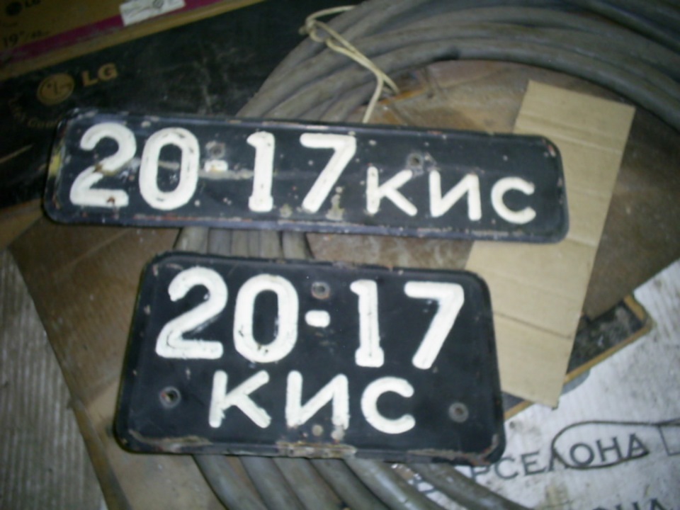 Совдеповські чорні номери 1