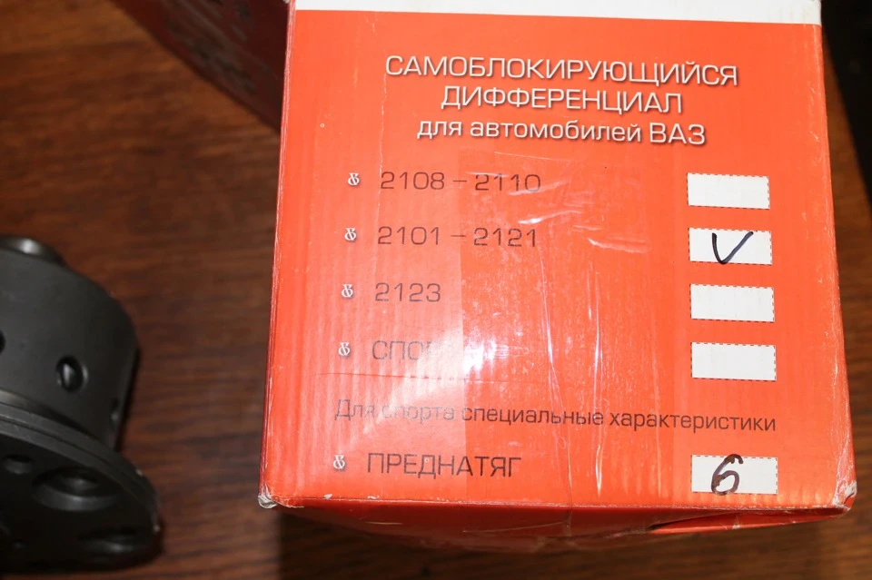 Quaife, у місце деференціалу блокування