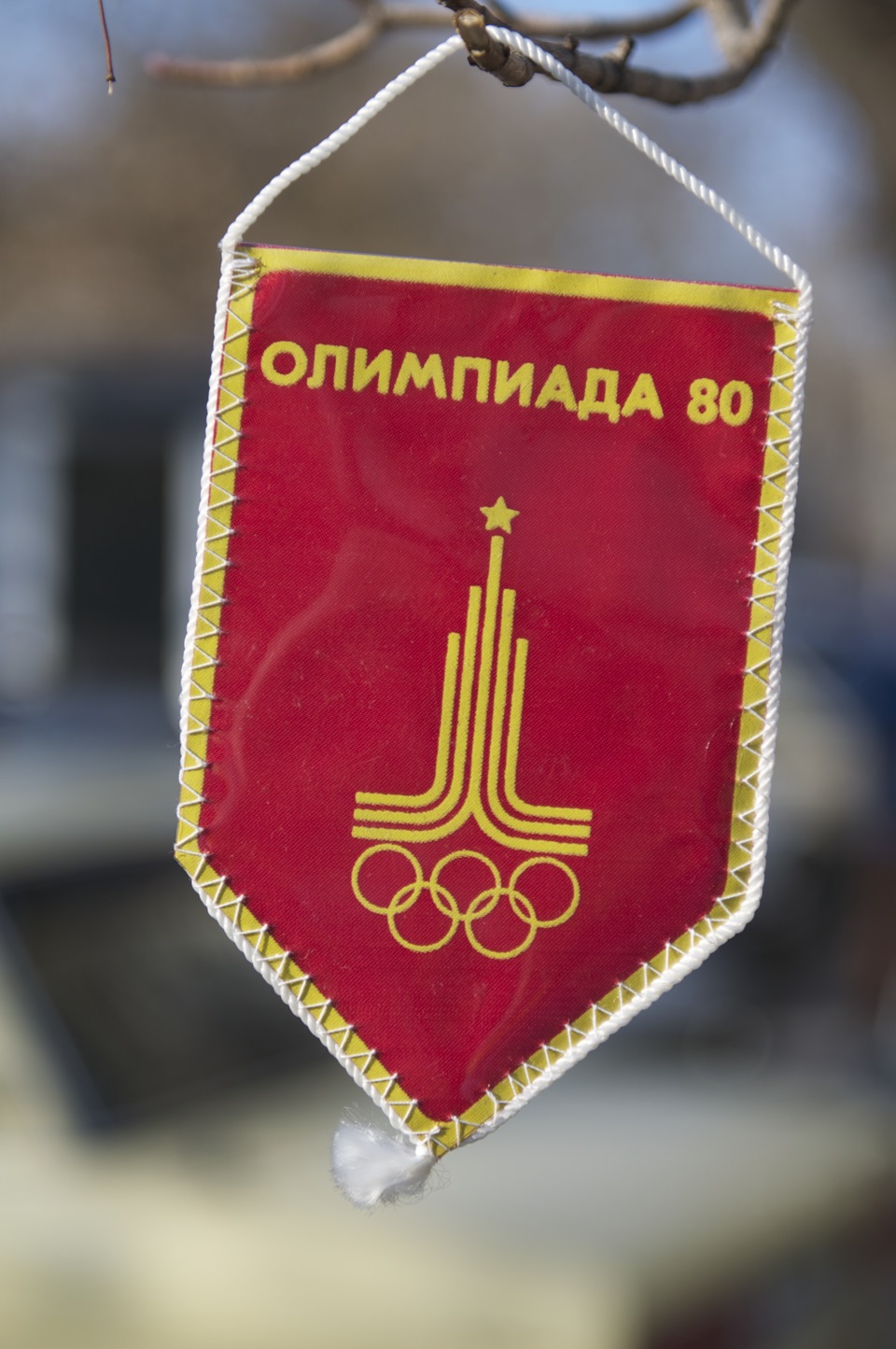 Артефакти СРСР 1