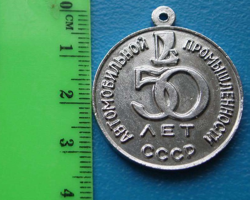 Артефакти СРСР 4