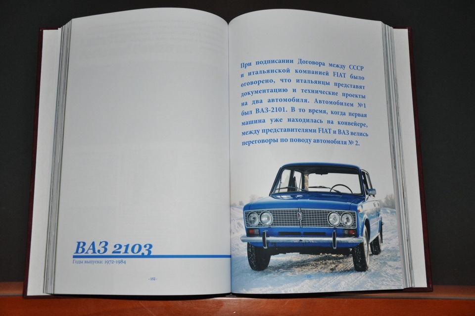 Я любив ВАЗ 3