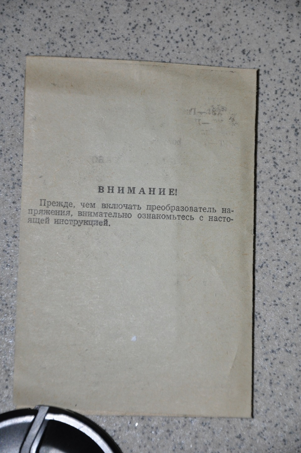Перетворювач напруги Лада 4