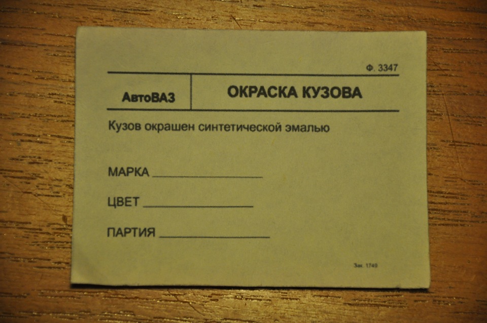 Талон техогляду 3