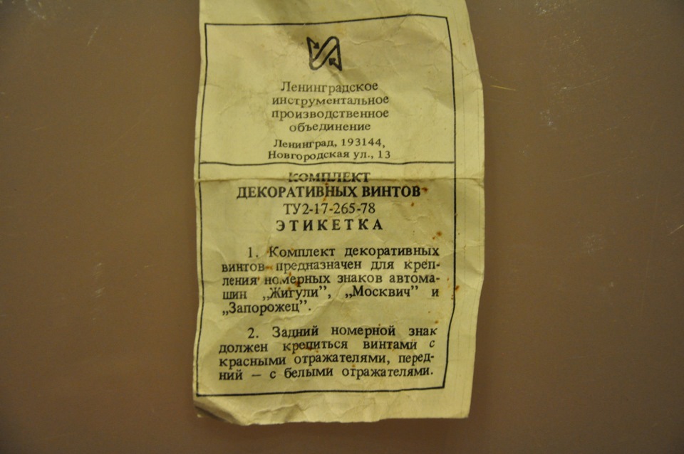 Тюнінг із СРСР, частина 13 4