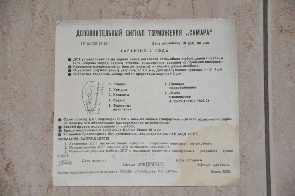 Тюнінг із СРСР, частина 5 4