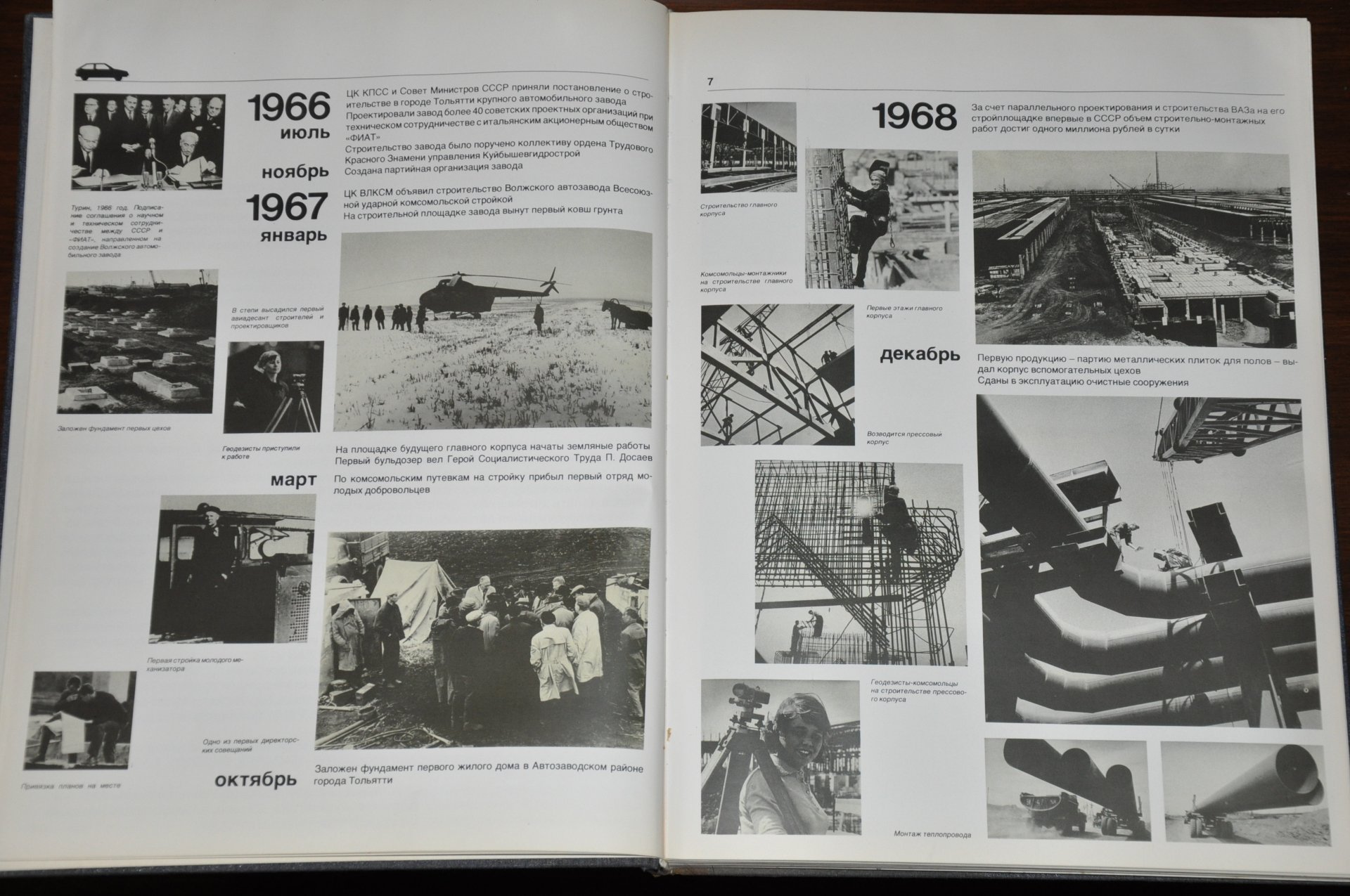 ВАЗ, 1986 рік 3