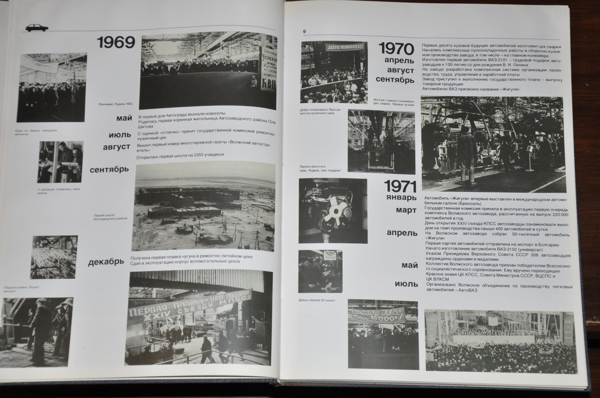 ВАЗ, 1986 рік 4