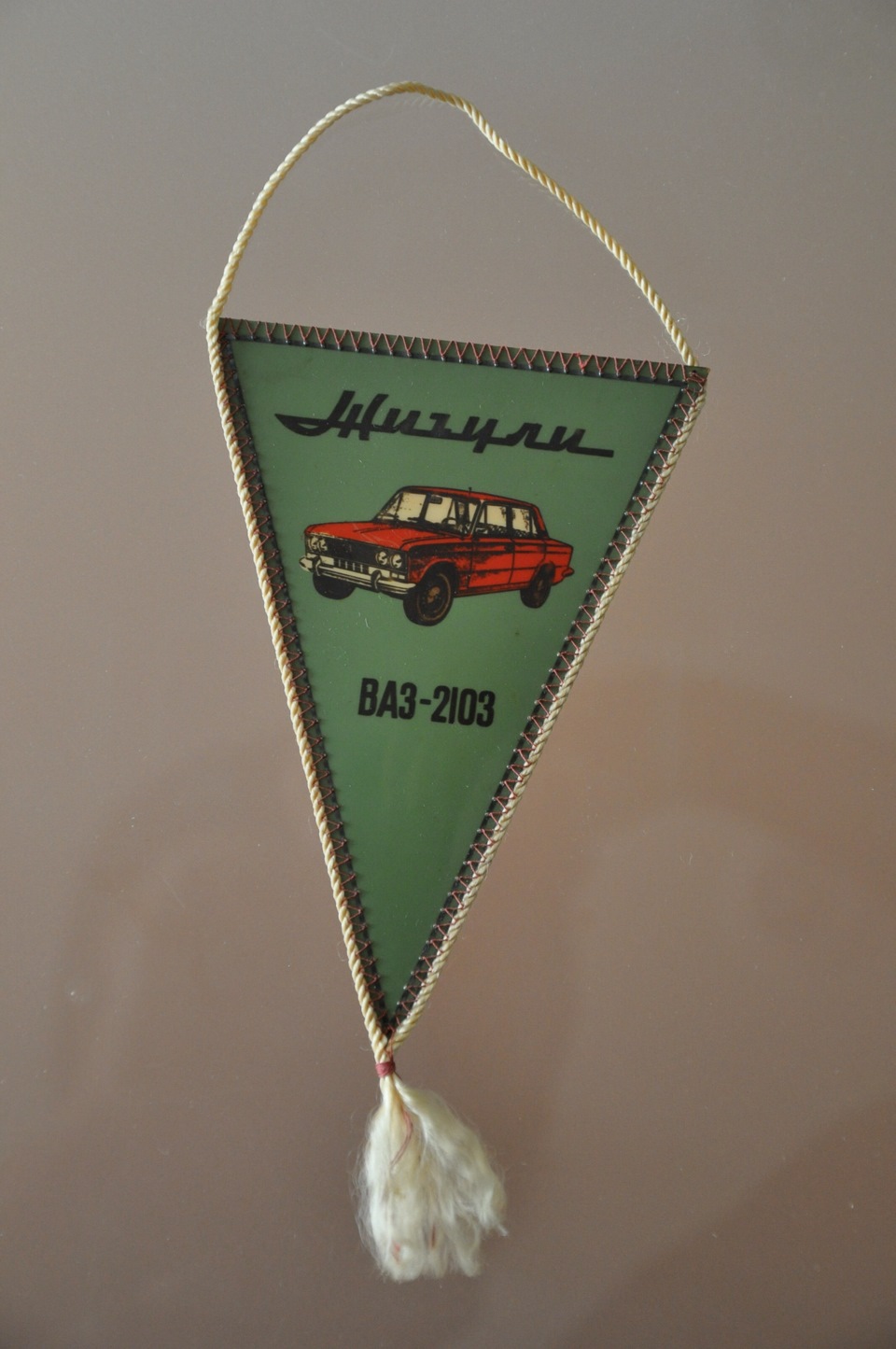 Вимпел 2103 1