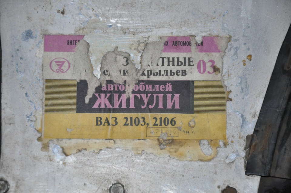 Захисні підкрилки 3