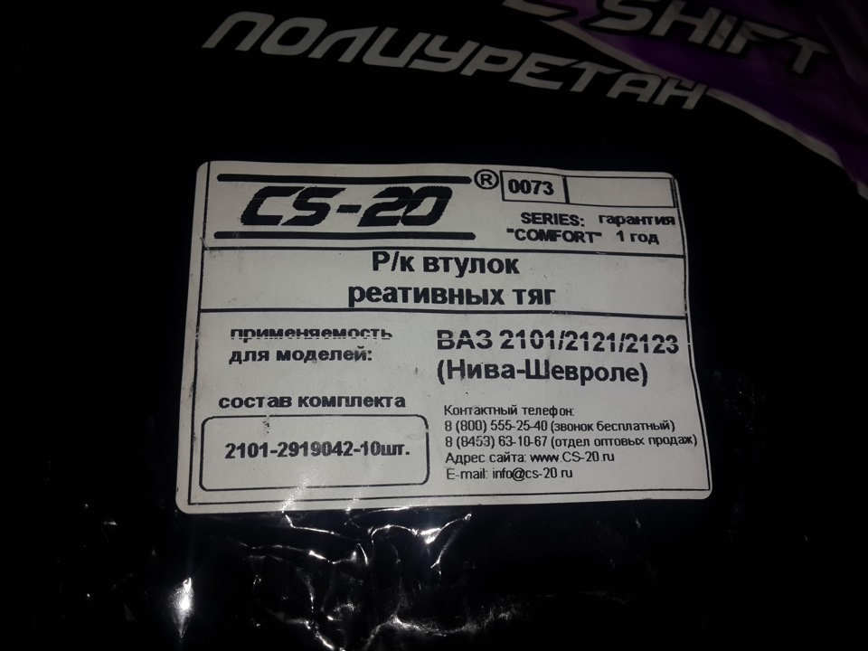 Перші покупки для Капітана Равлика 5