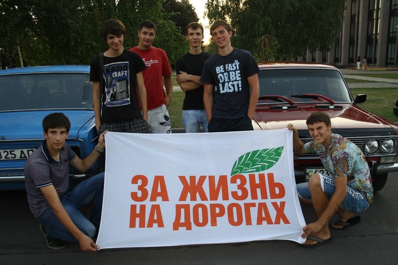 За життя на дорогах 1