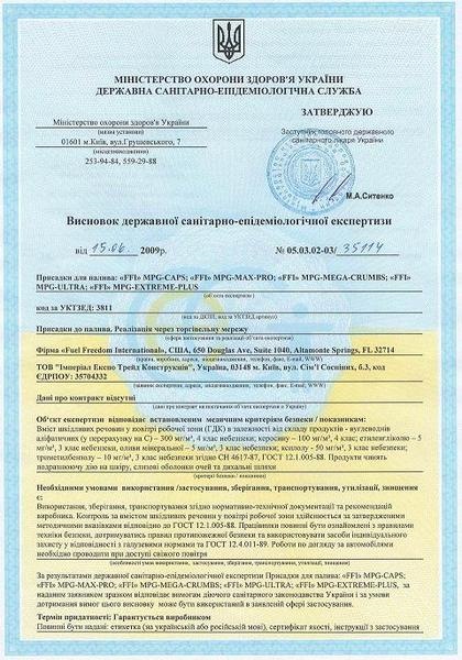 Економія палива 2