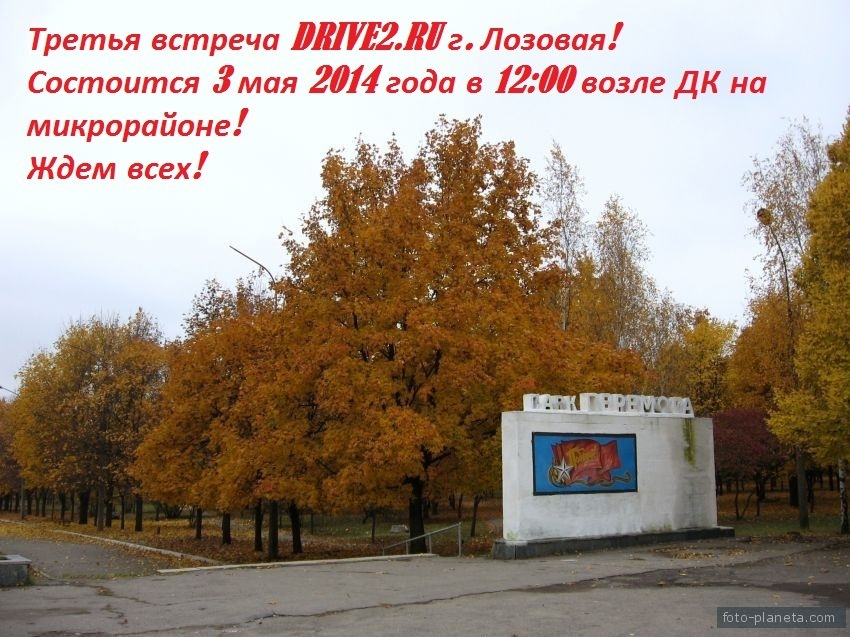 Нагадування про зустріч :) 1