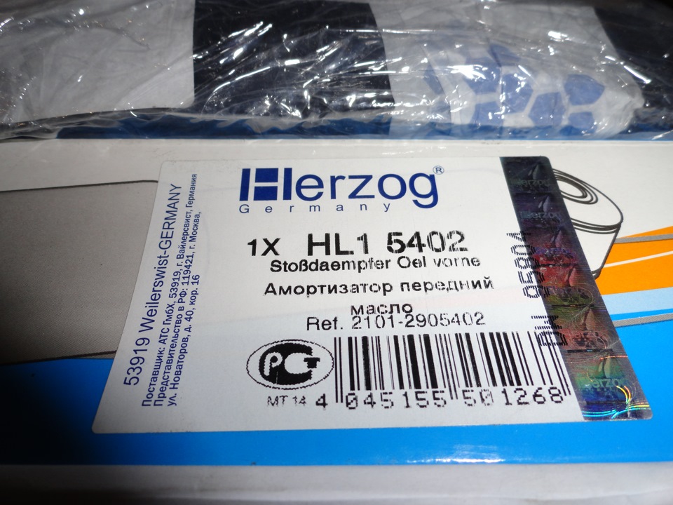 Амортизатори Herzog 3